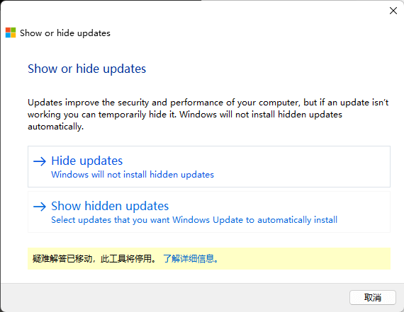 Hide updates