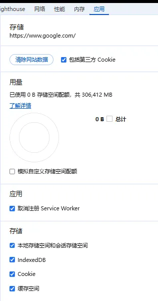 使用 Chrome 开发者工具清除 YouTube 网站数据和缓存