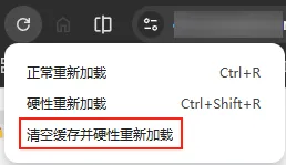 在报错页长按浏览器的刷新按钮